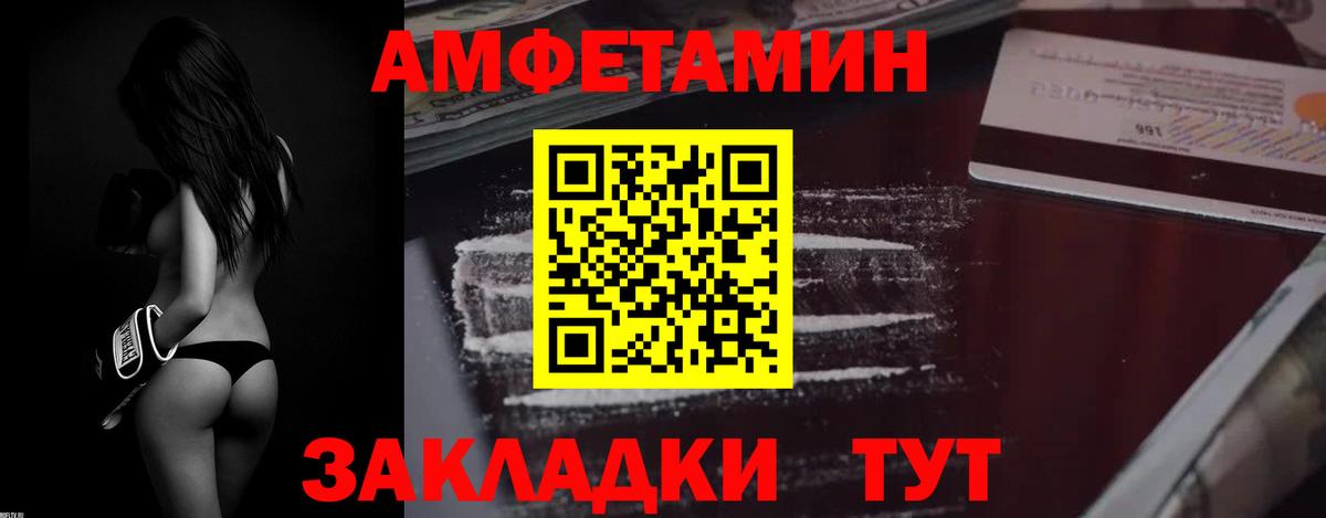 Амфетамин Premium Ступино