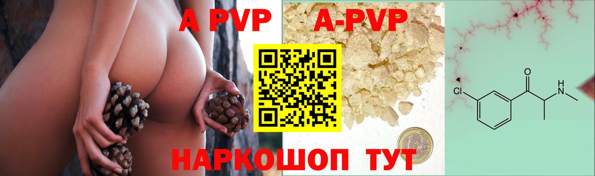 Альфа ПВП Crystall Ступино