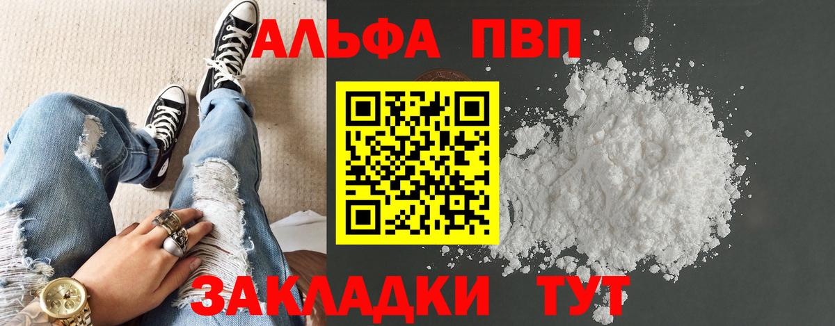 Ступино  Alpha PVP VHQ  Альфа ПВП VHQ  Alpha PVP Соль  Альфа ПВП  Вход с VPN 