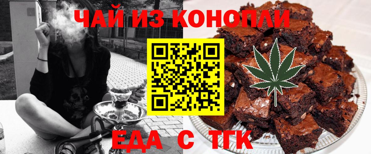 Ступино  Еда ТГК марихуана  Вход с VPN 