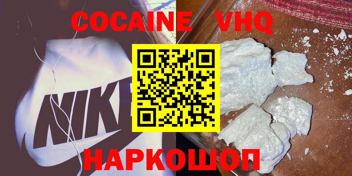 Кокаин Перу Ступино