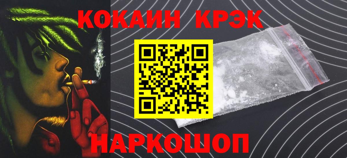 COCAIN FishScale  КОКАИН 99%  Вход с VPN  Ступино 