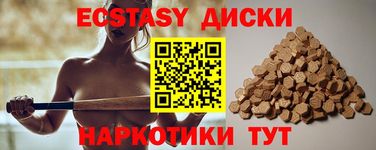mega рабочий сайт  Ecstasy ешки  Вход с VPN  Ступино 