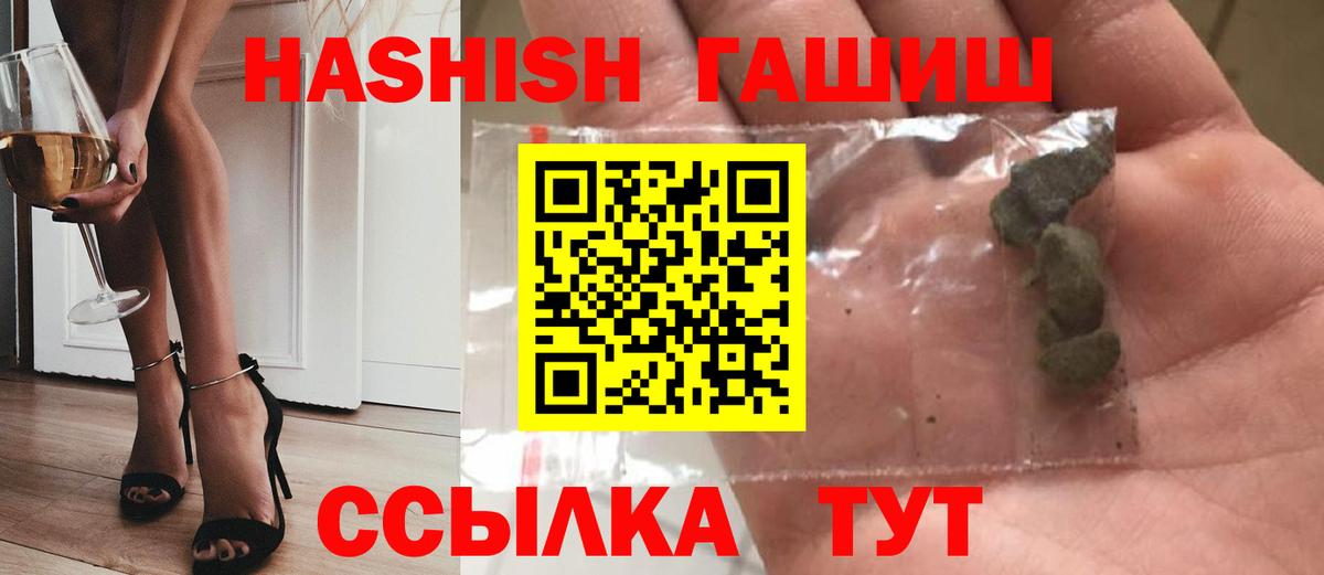 ГАШИШ ice o lator Ступино