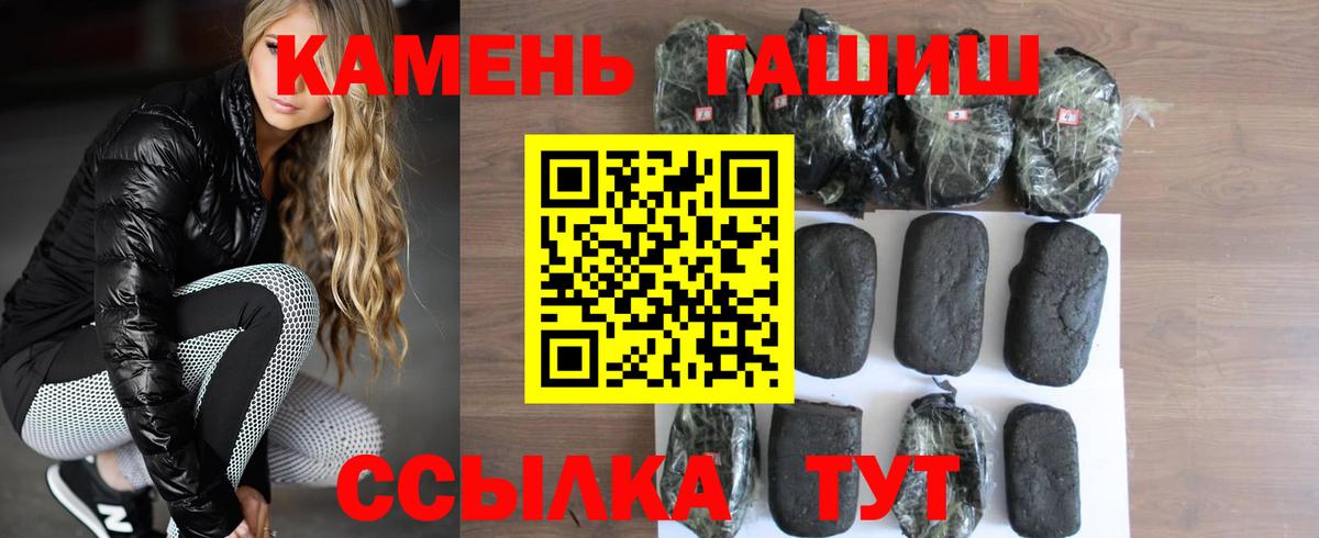 ГАШИШ Cannabis  ГАШ индика сатива  Вход с VPN  Ступино 