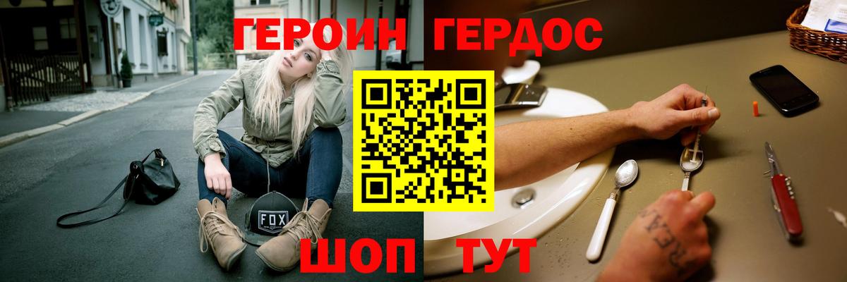 Ступино  ГЕРОИН белый  Вход с VPN 