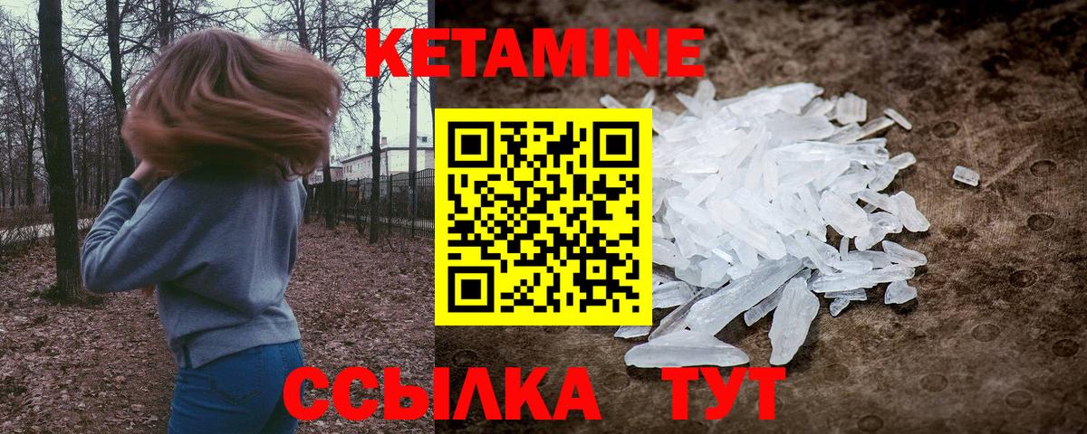 Кетамин ketamine Ступино