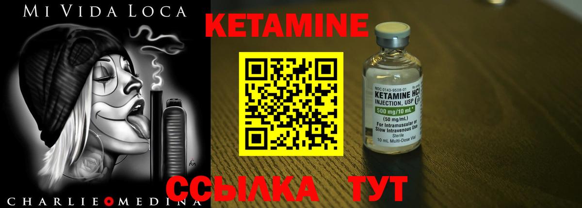 Ступино  Кетамин VHQ  Кетамин ketamine  Вход с VPN 