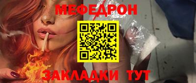 меф Новодвинск