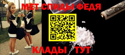 меф VHQ Новокубанск
