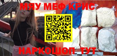 меф Новодвинск