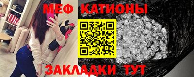 меф Новодвинск