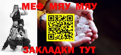 меф Новодвинск