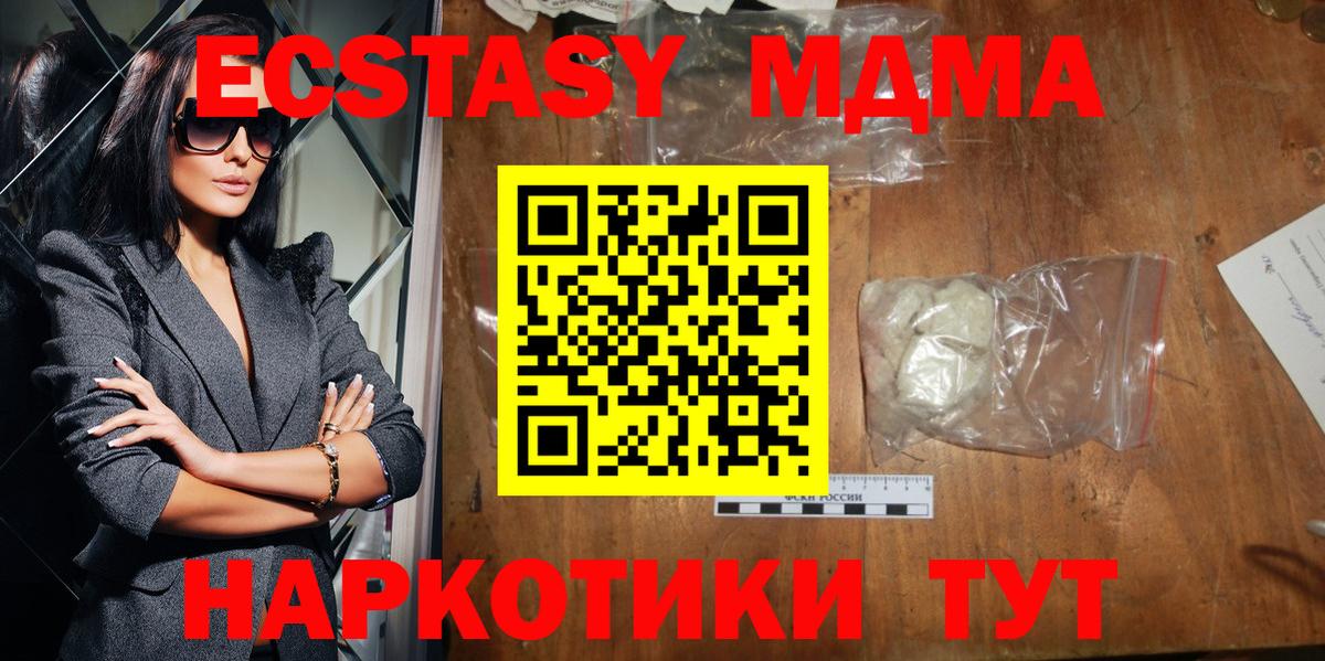 МДМА кристаллы Ступино