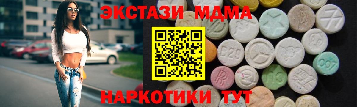 MDMA  MDMA Molly  Ступино  Вход с VPN  MDMA Molly 