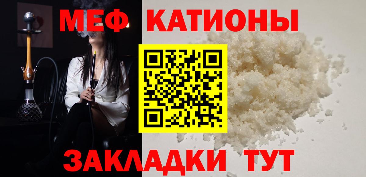МЯУ-МЯУ  хочу наркоту  Вход с VPN  Мефедрон кристаллы  Ступино  МЯУ-МЯУ мяу мяу 