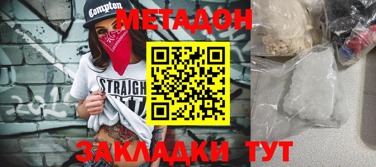Ступино  МЕТАДОН methadone  ОМГ ОМГ сайт  Вход с VPN 