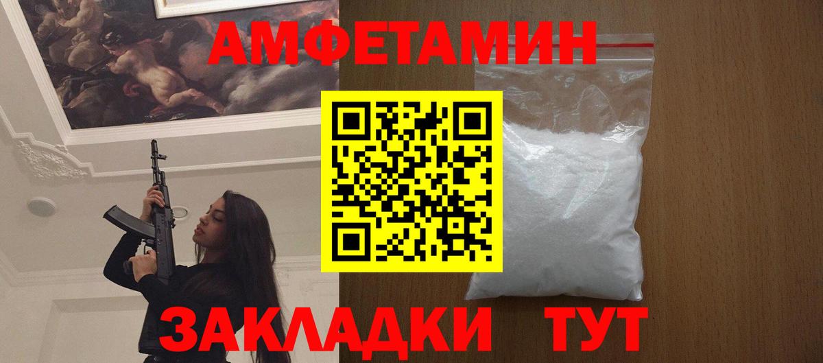 Метамфетамин винт Ступино