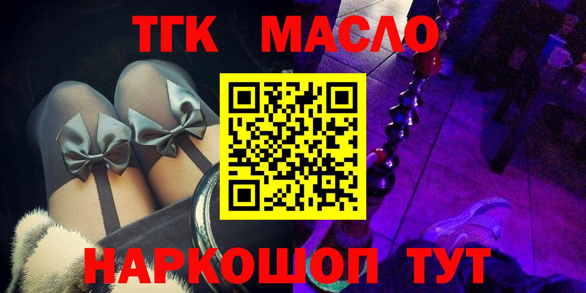 Дистиллят ТГК концентрат  Вход с VPN  Ступино  где купить наркоту  ТГК концентрат 
