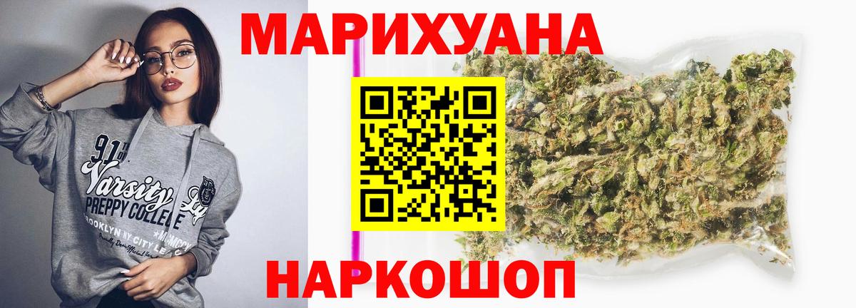 Ступино  Бошки марихуана сатива  Шишки марихуана VHQ  Вход с VPN  Конопля Amnesia  Марихуана AK-47 